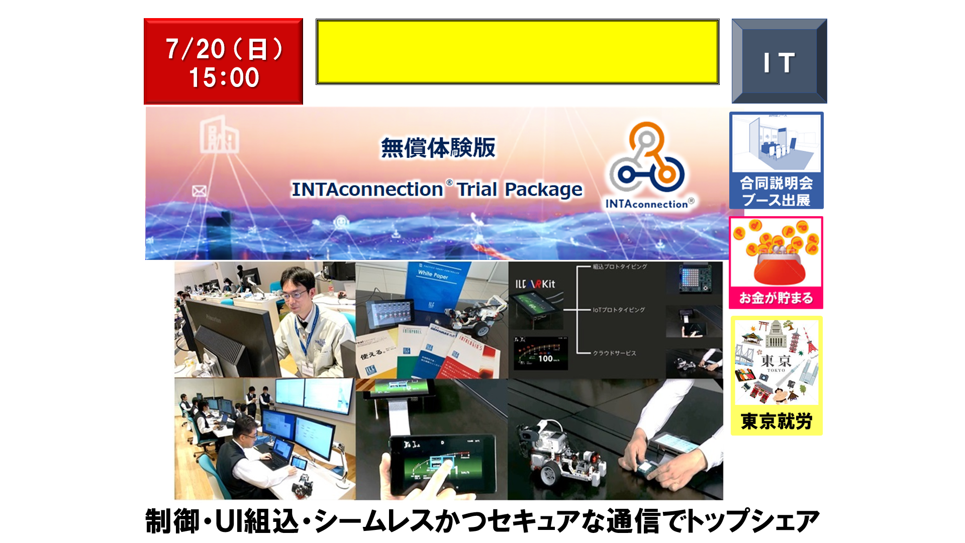 仕事、バイト、正社員